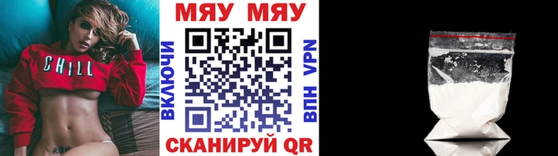МЯУ-МЯУ mephedrone  хочу наркоту  Гдов 